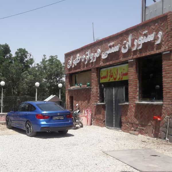 عکس رستوران سنتی دروازه طهران شهرک آیت الله مدنی همدان