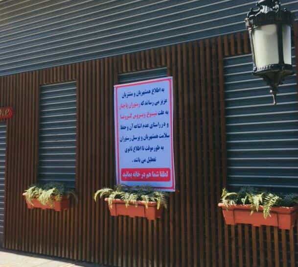 عکس رستوران پاچنار در بهاران ۱.۱۷ سنندج