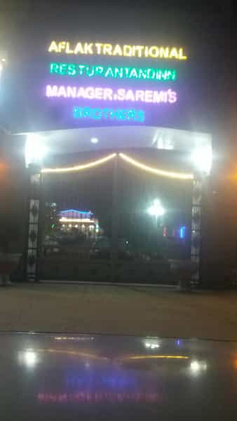 عکس رستوران و تالار افلاک خرم‌آباد