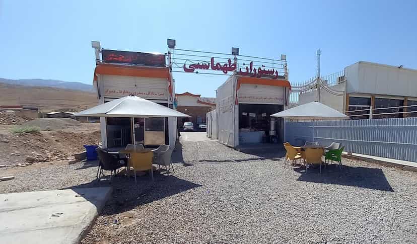 عکس رستوران طهماسبی خرم‌آباد