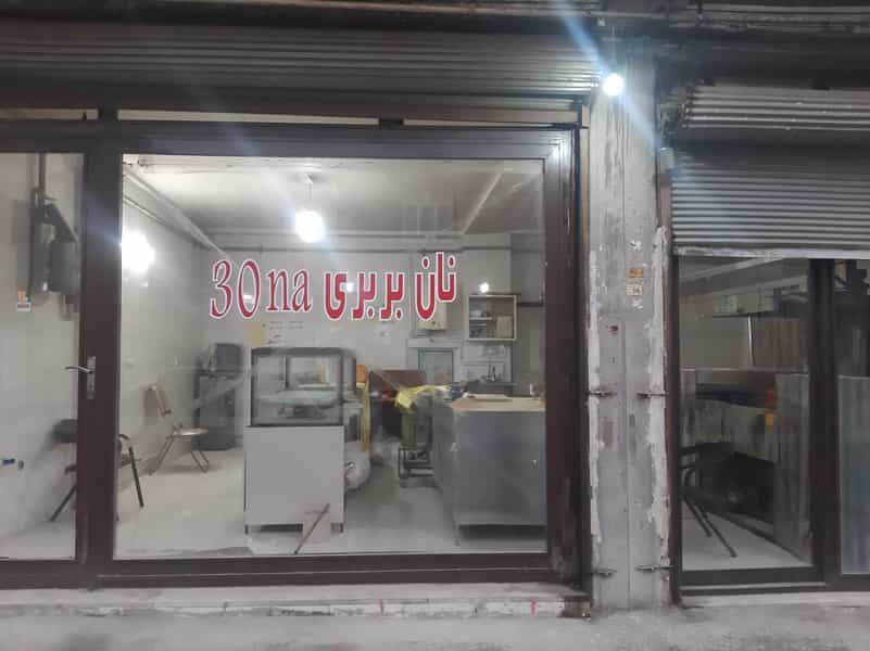 عکس بربری داودی کوی نصر زنجان