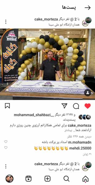 عکس قنادی شیرینی وسوغات همدان کلبه کیک در کلپا همدان