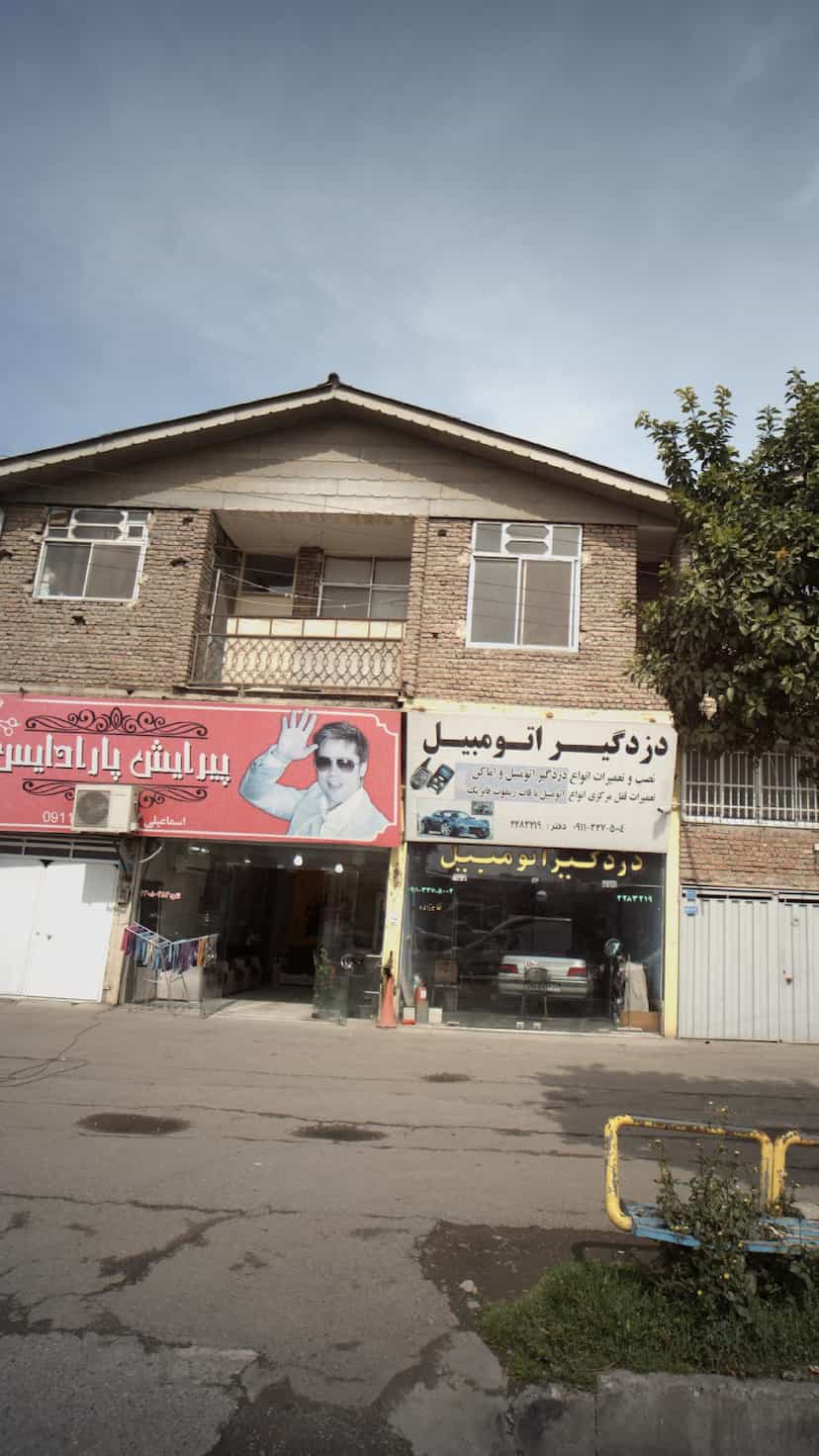 عکس پیرایش پاردایس در جانبازان آمل