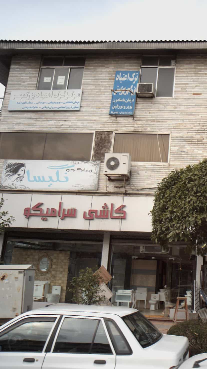 عکس زیباکده نگیسا در فادی محله آمل