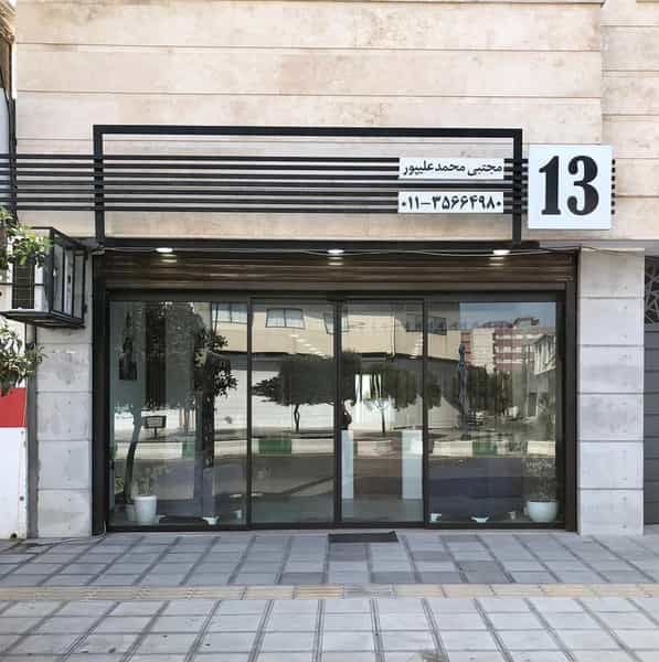 عکس آرایشگاه و آموزشگاه مردانه 13 کمربندی شمالی فریدون‌کنار