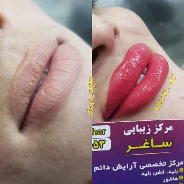 عکس مرکز زیبایی ساغر در داروپخش بندرعباس