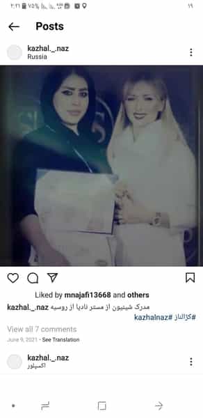 عکس سالن زیبایی کژال ناز در شوقی زنجان