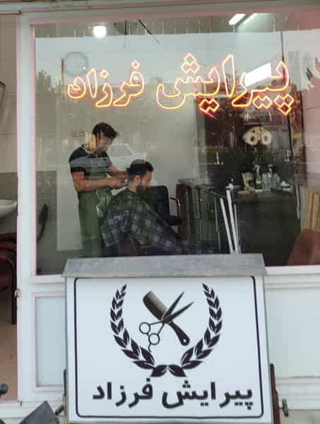 عکس پیرایش مردانه فرزاد شهرک زیباشهر زنجان