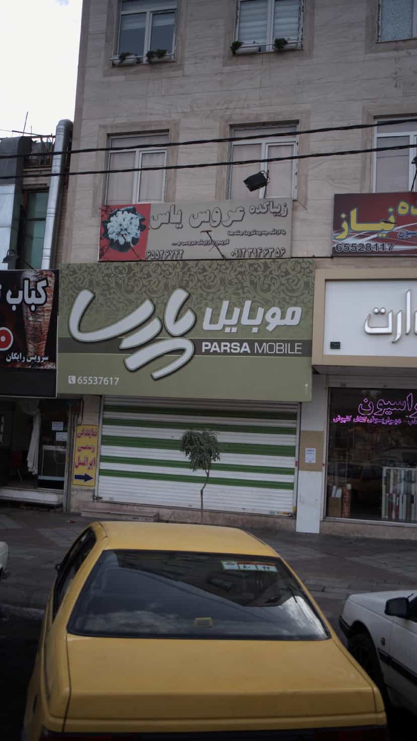 عکس زیباکده عروس یاس در فاز ۱ اندیشه شهریار