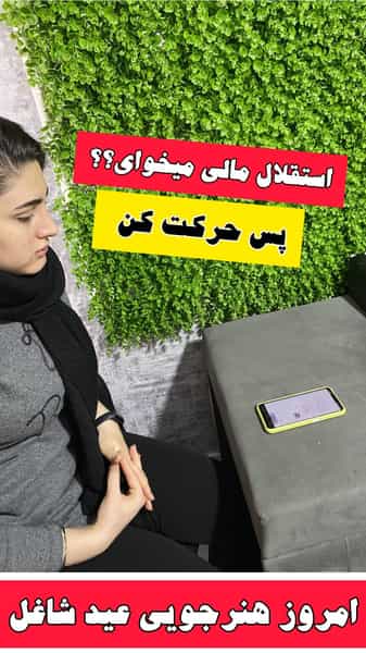 عکس آکادمی کاشت مژه و ناخن ماری در کلهر قدس