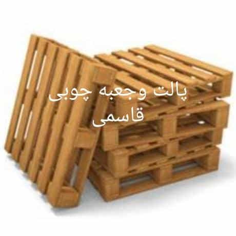 عکس پالت چوبی وجعبه سازی قاسمی تبریز
