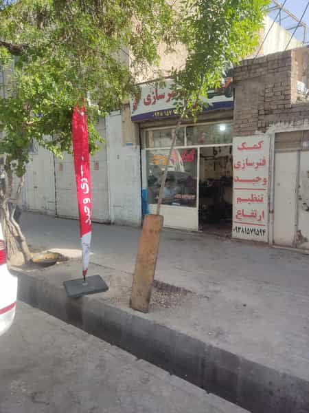 عکس کمک فنر وحید کوچه باغ تبریز