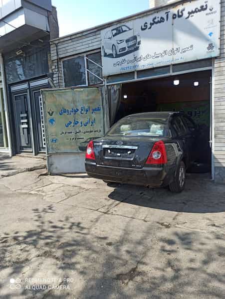 عکس آهنگری رامین در امامیه تبریز