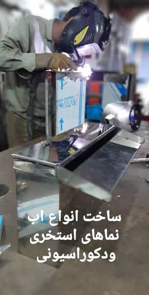 عکس کارگاه لوله استیل بحرینی در الصافی اهواز