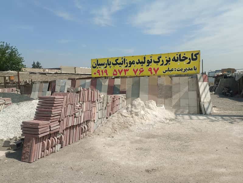 عکس موزاییک سازی پارسیان قدس