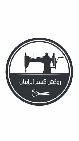 عکس روکش گستر قدس