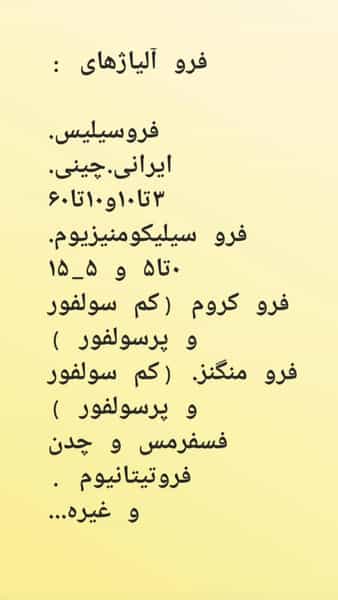 عکس صنایع متالورژی (ریخته گری) MG جعفری شهرک وایین شهریار