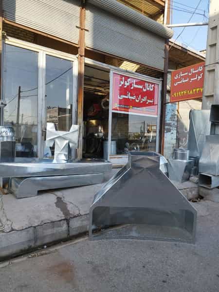 عکس کانال سازی کولر برادران ضیائی در سایان زنجان
