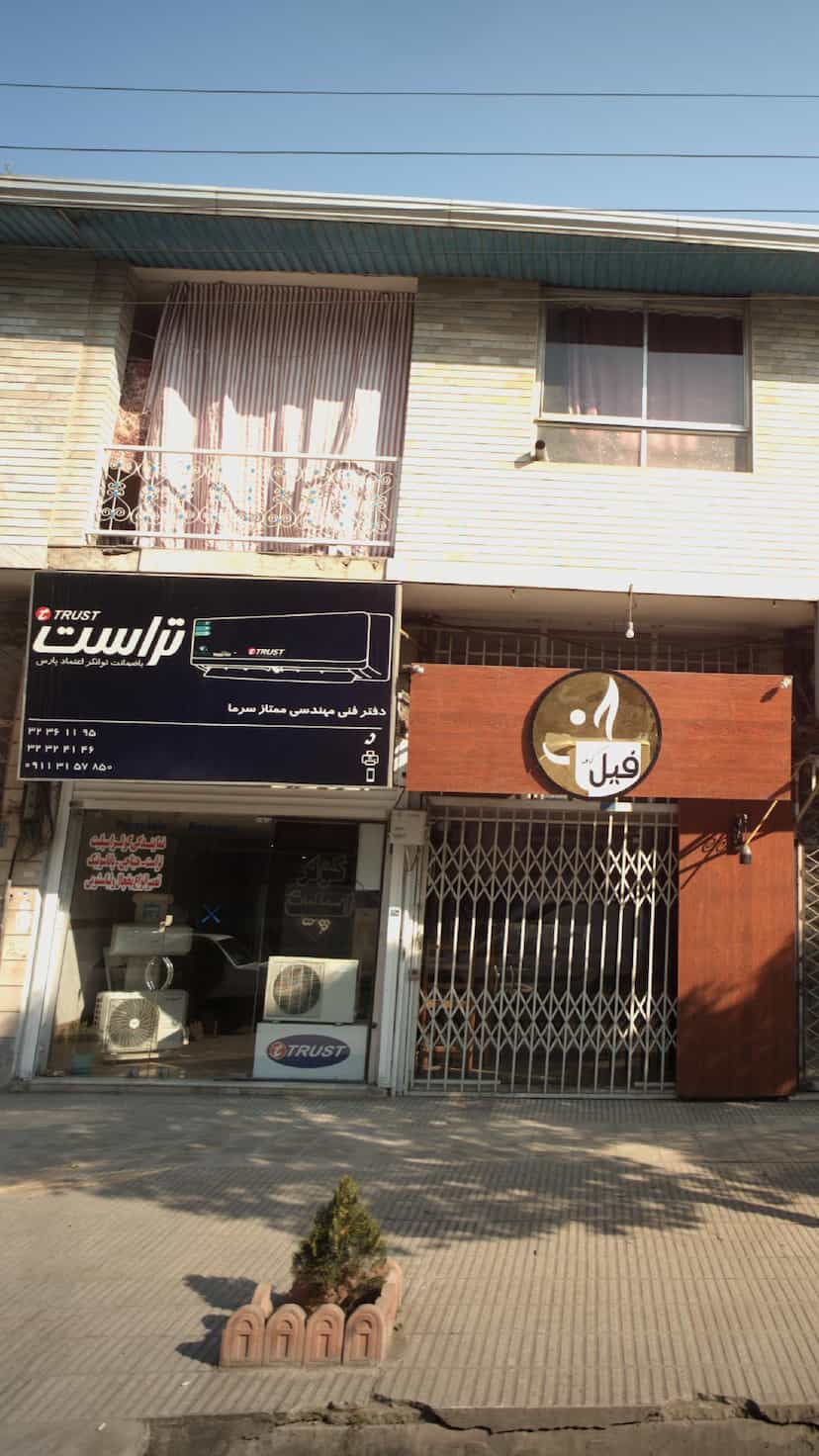 عکس دفتر فنی مهندسی ممتاز سرما در شهید بهشتی بابل