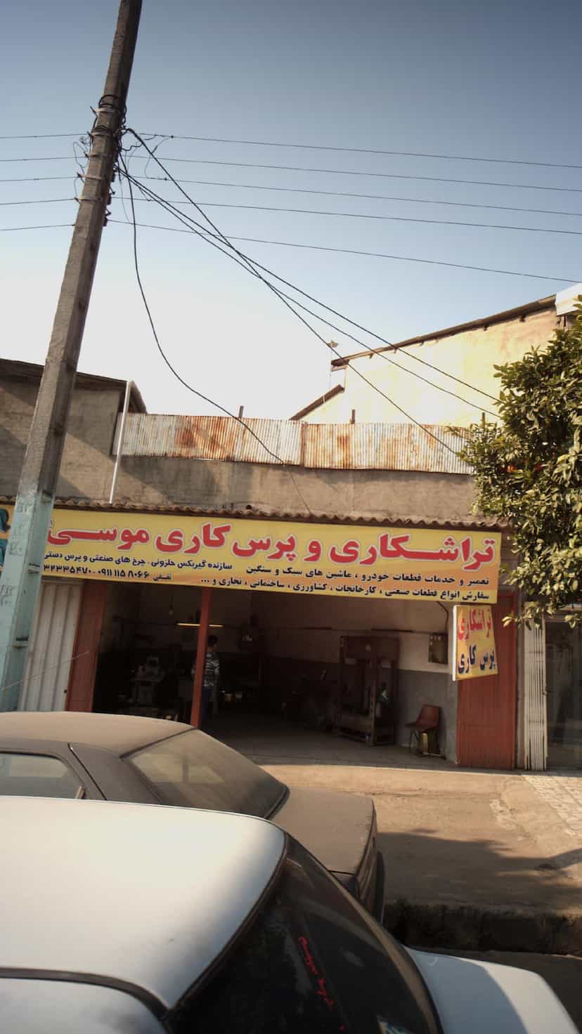 عکس تراشکاری وپرس کاری موسی در کیجا تکیه بابل