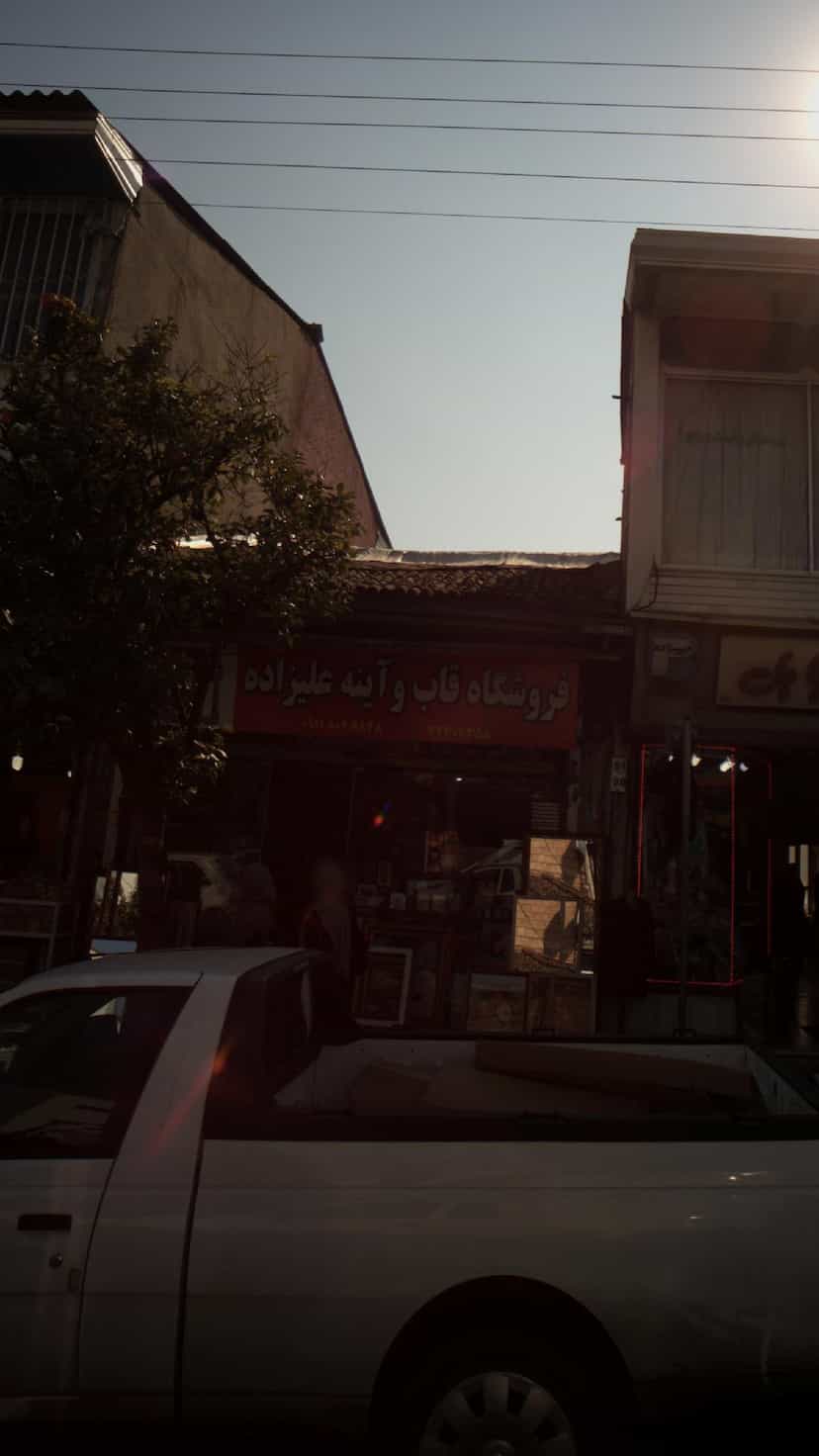 عکس فروشگاه قاب و آینه علیزاده در مراد بیگ بابل