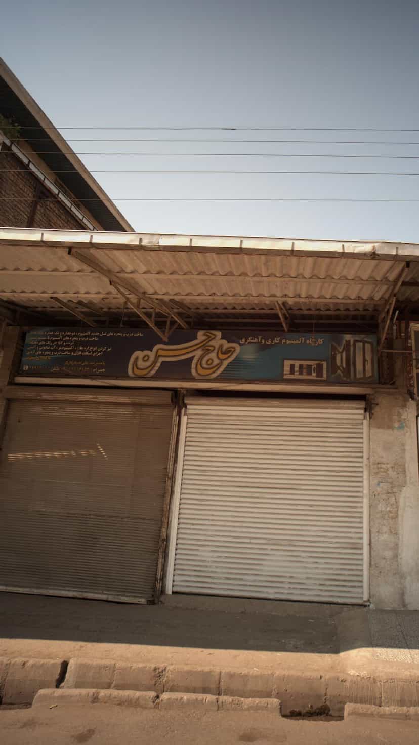 عکس کارگاه آلمینیوم کاری و آهنگری حاج حسن در مراد بیگ بابل