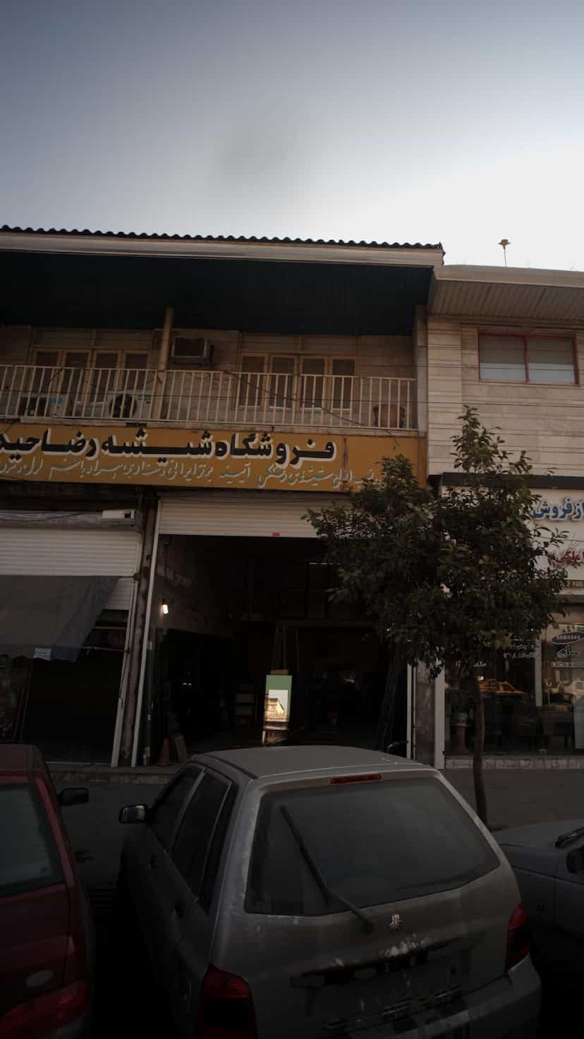 عکس فروشگاه شیشه رضا حیدر نژاد در شهید بهشتی بابل