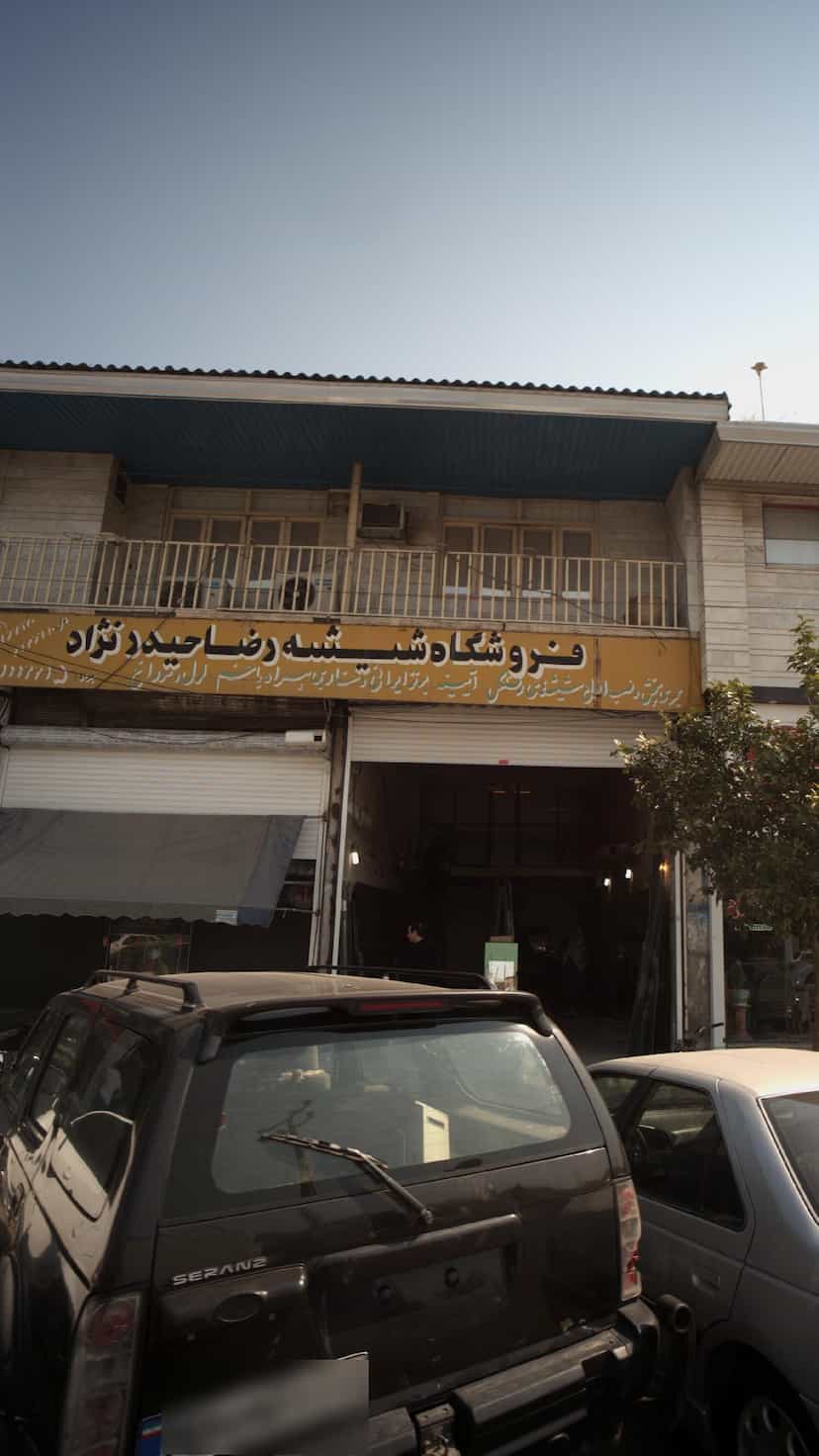 عکس فروشگاه شیشه رضا حیدر نژاد در شهید بهشتی بابل