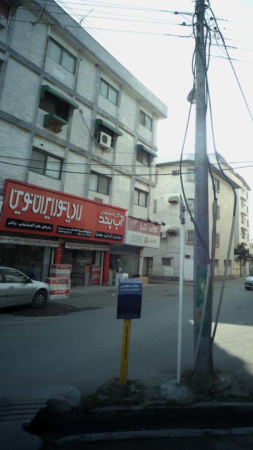 عکس گروه صنعتی آب بند در کیجا تکیه بابل