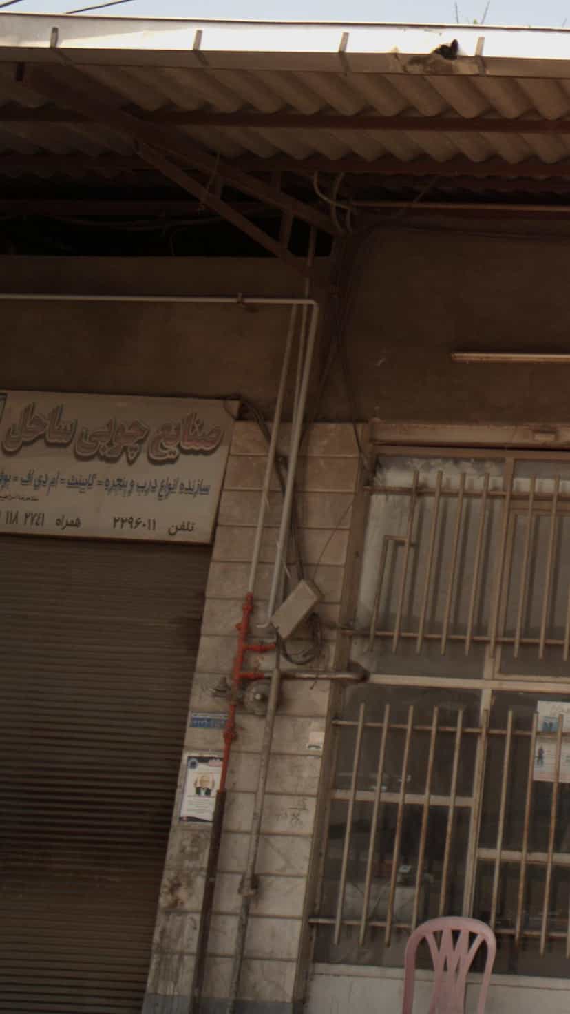 عکس صنایع چوبی ساحل در مراد بیگ بابل