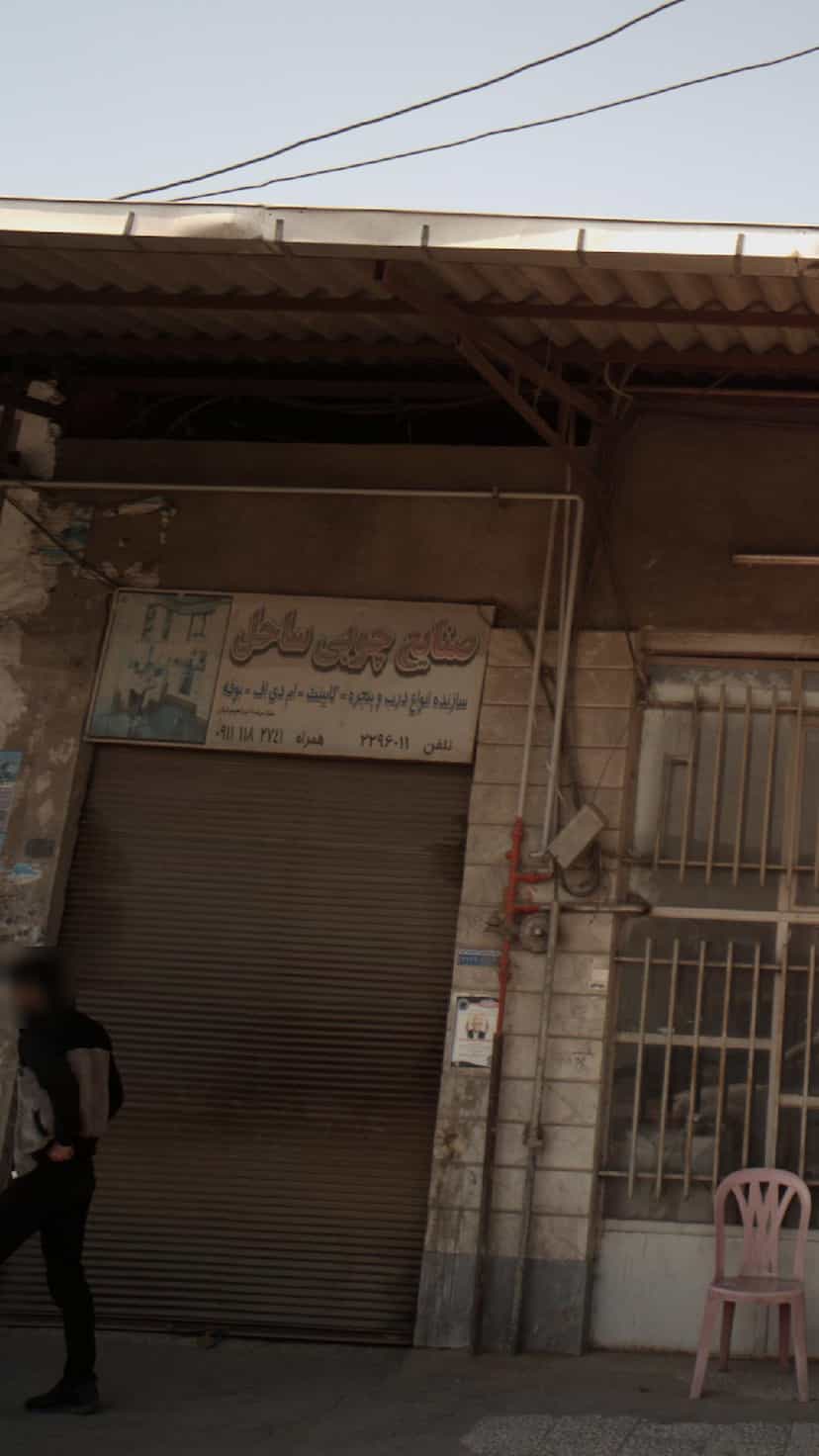 عکس صنایع چوبی ساحل در مراد بیگ بابل