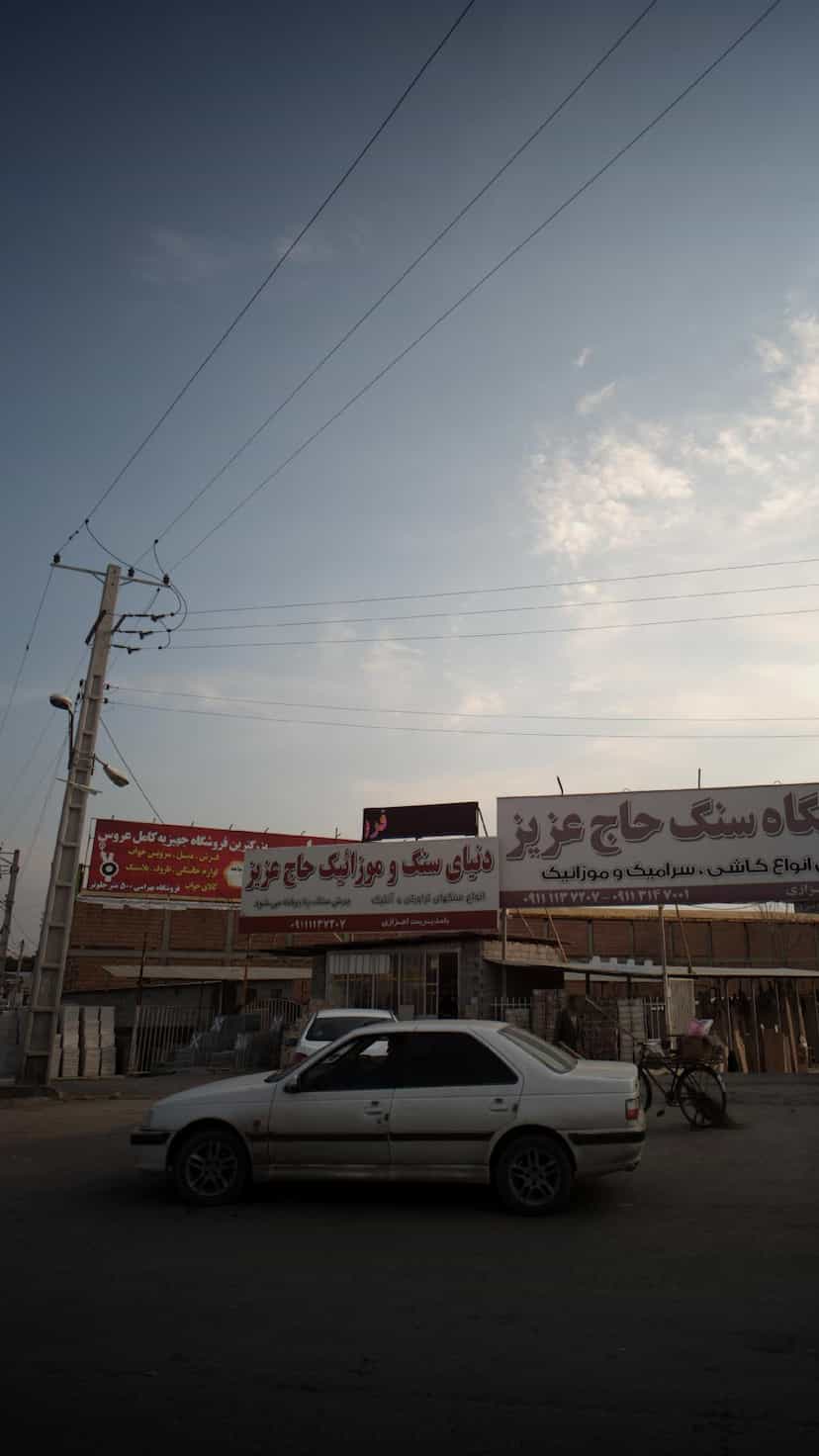 عکس فروشگاه سنگ حاج عزیز در چمران بابل