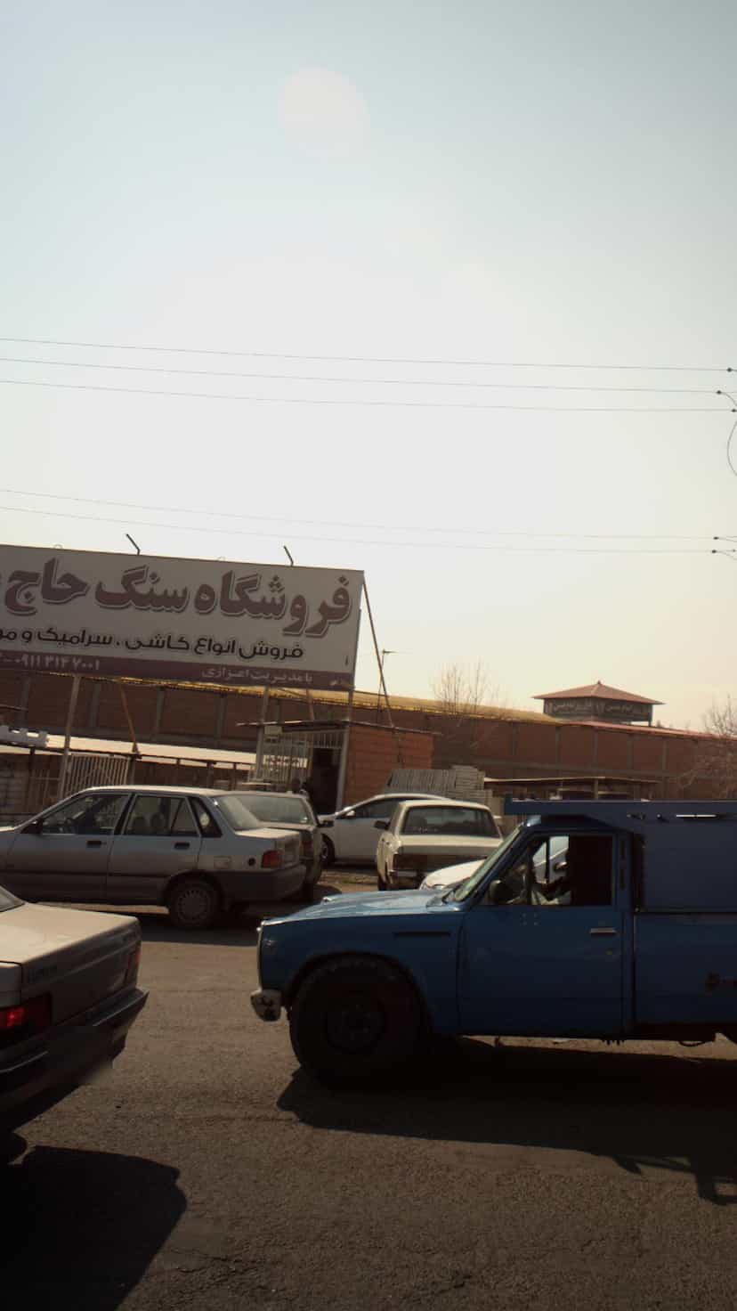 عکس فروشگاه سنگ حاج عزیز در چمران بابل