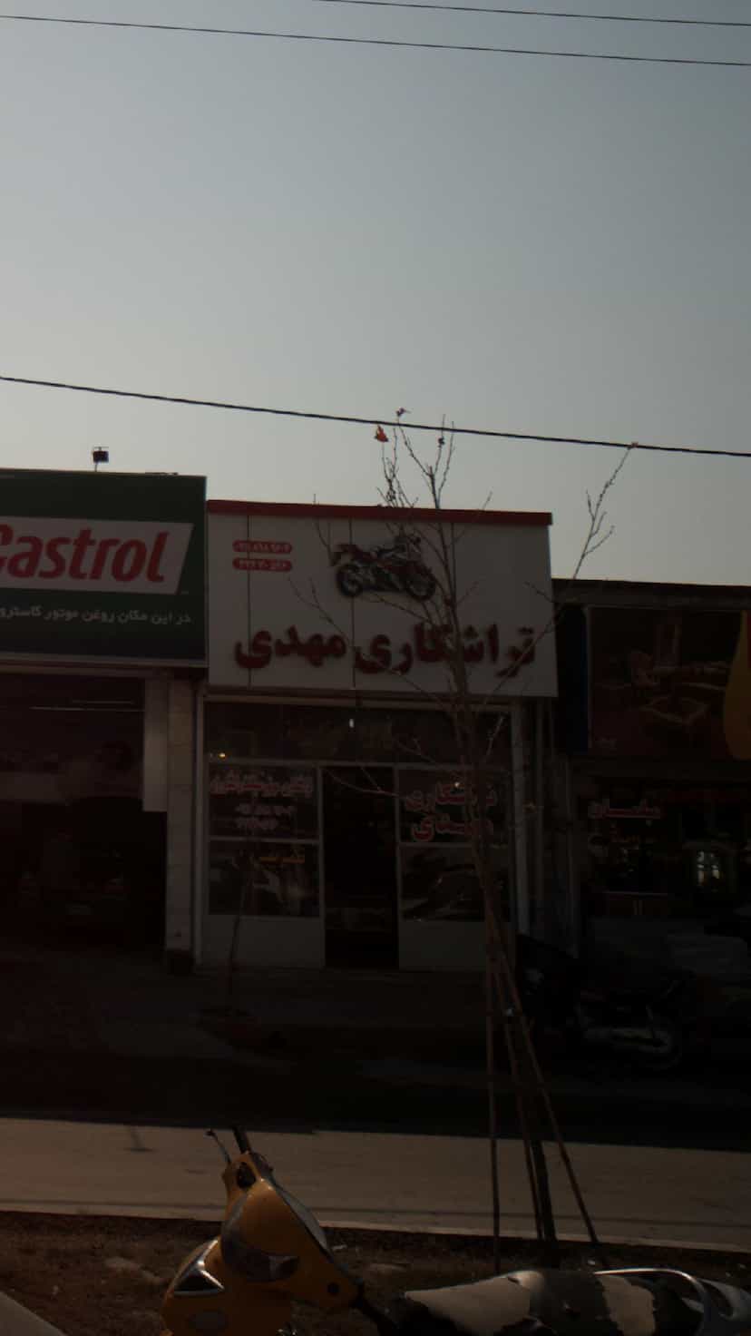 عکس تراشکاری مهدی در طالقانی بابل