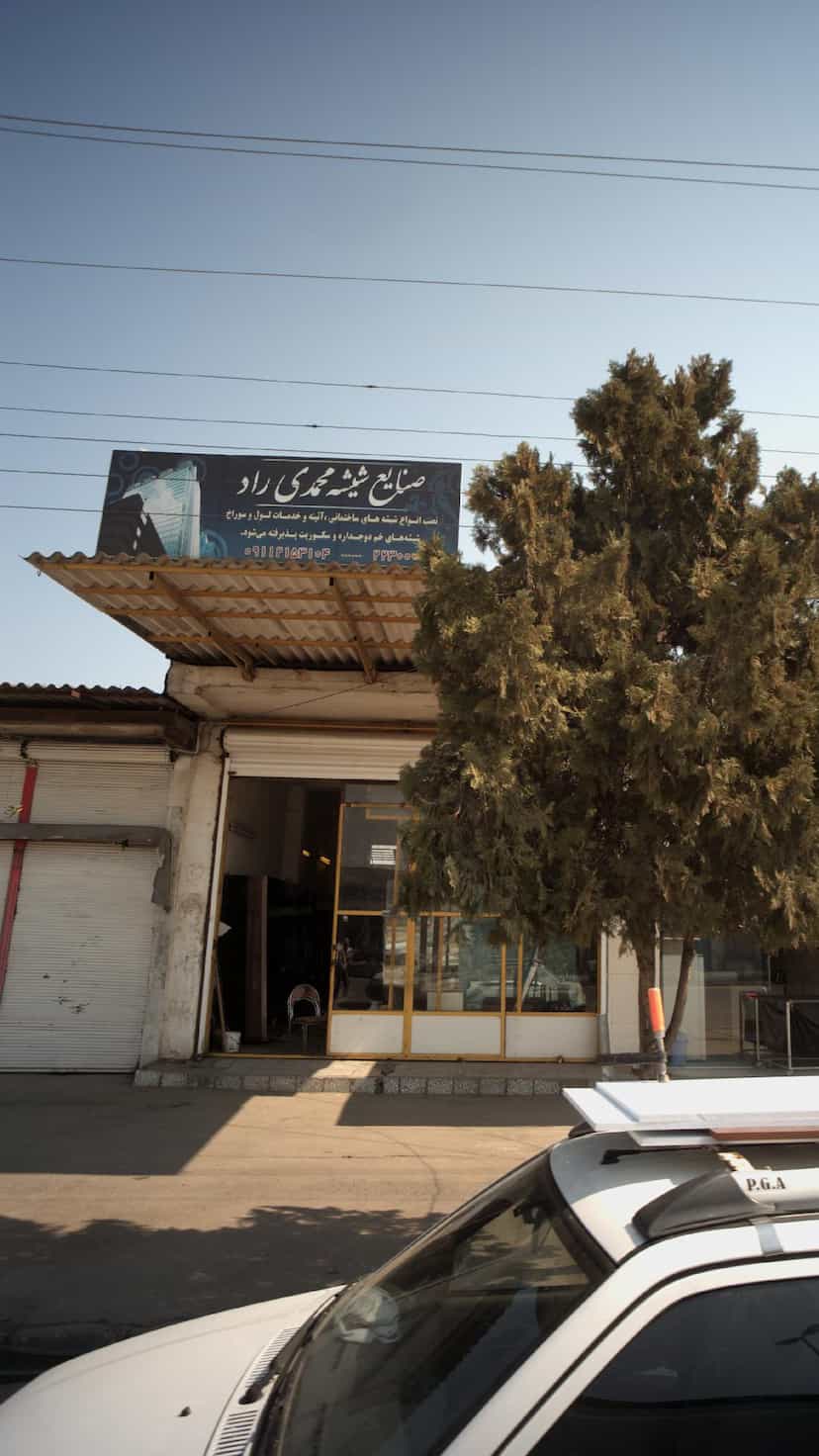 عکس صنایع شیشه محمدی راد در اسلام آباد بابل