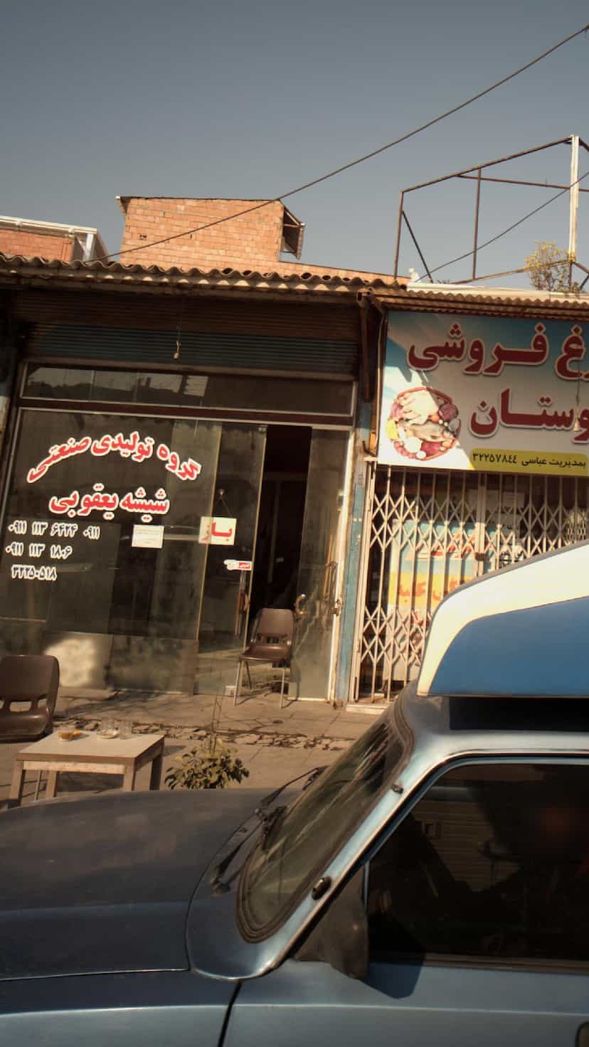 عکس گروه تولیدی صنعتی شیشه یعقوبی در مراد بیگ بابل