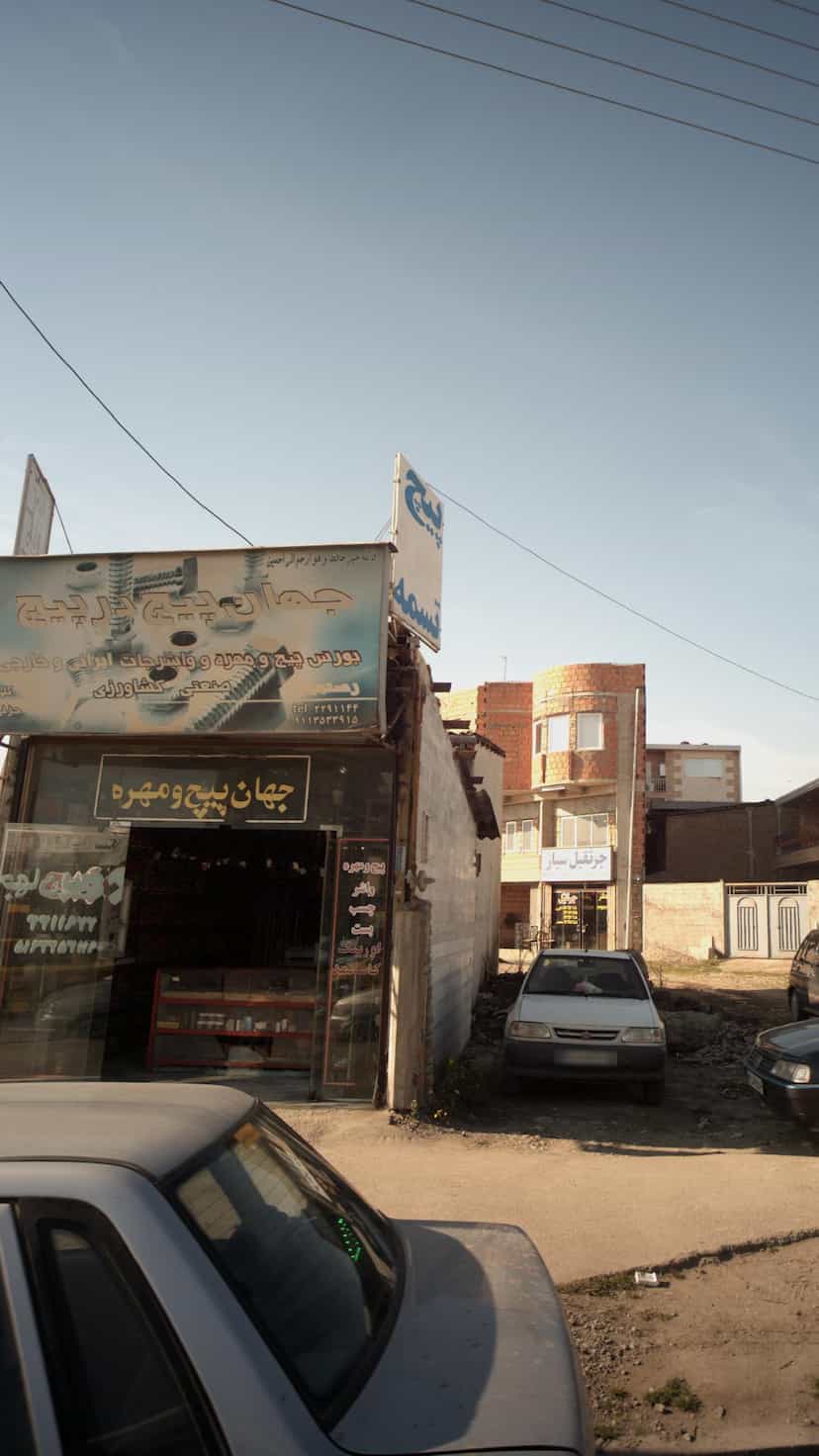 عکس جهان پیچ در پیچ در شرف آباد ساری