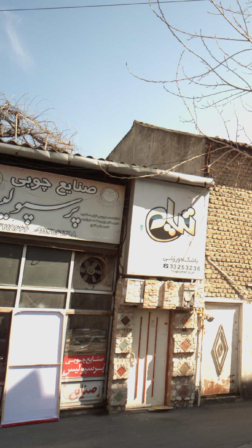 عکس صنایع چوبی پرسپولیس در آیت الله دستغیب ساری