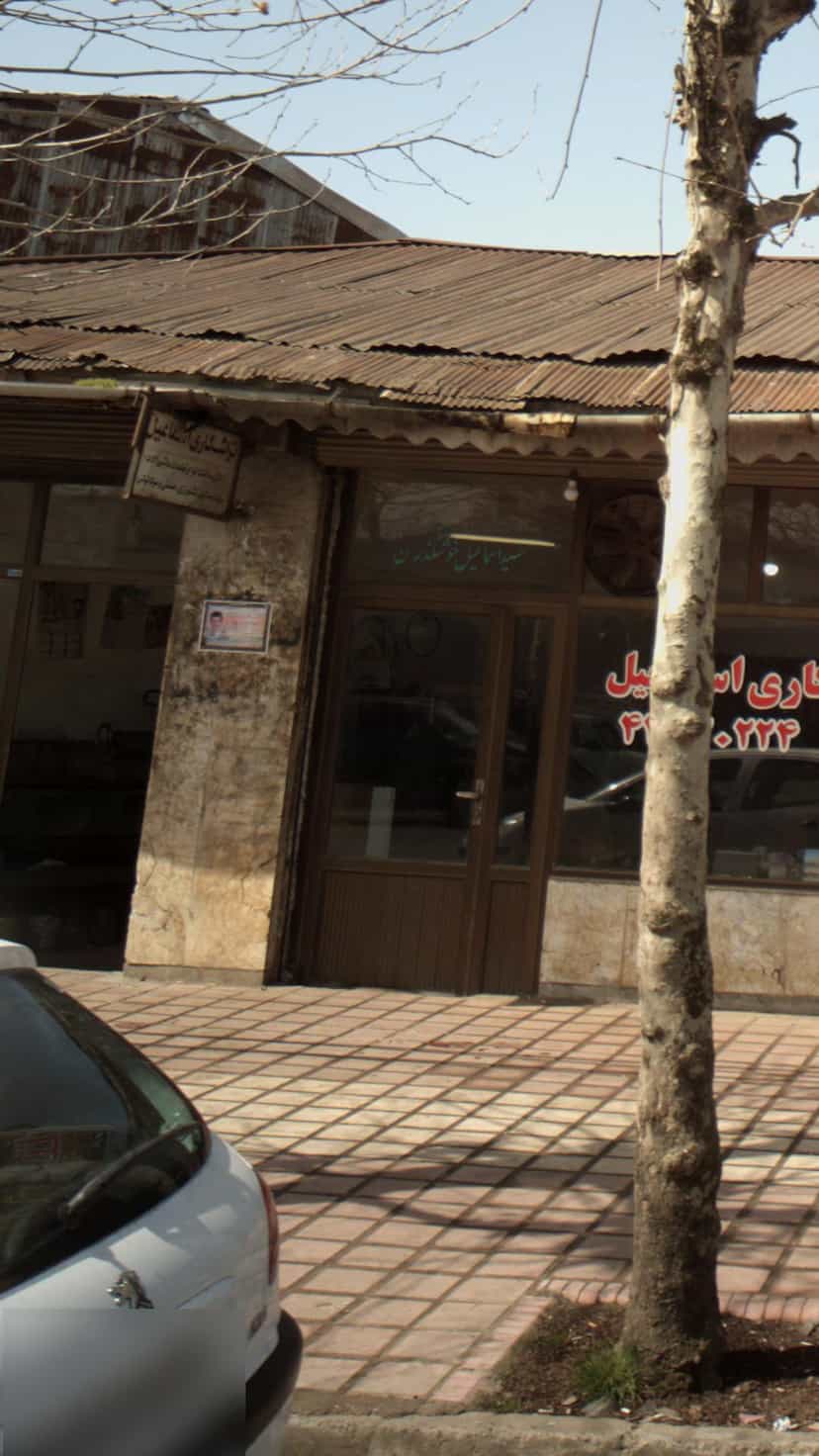 عکس تراشکاری اسماعیل در امام خمینی لاهیجان