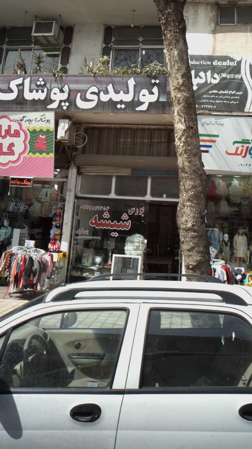 عکس بورس شیشه بهمن قویمی در امام خمینی لاهیجان