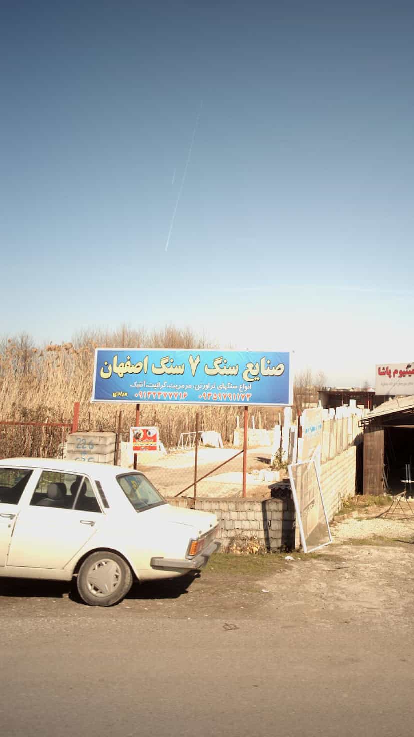 عکس صنایع سنگ 7 سنگ اصفهان نوشهر