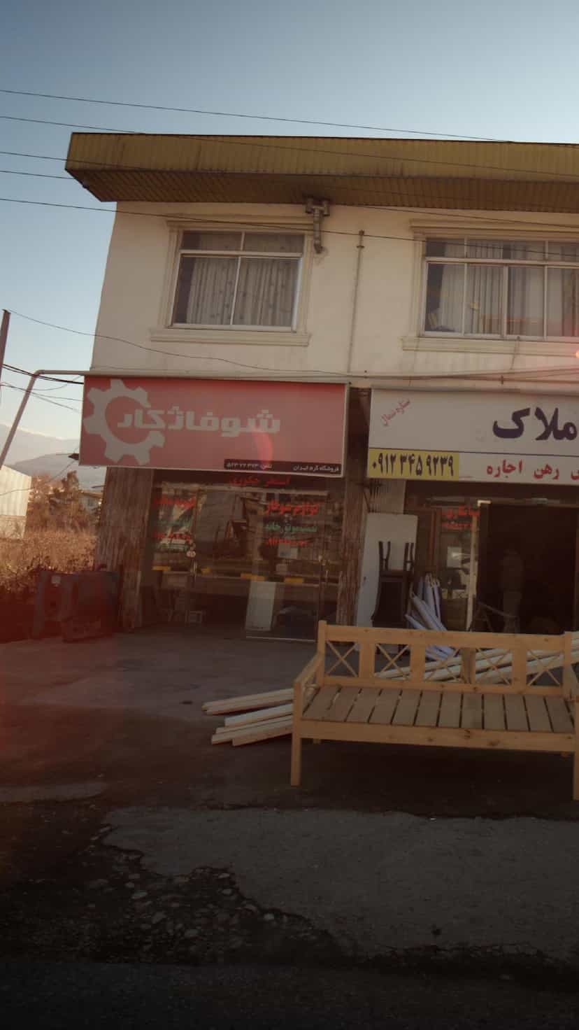 عکس فروشگاه گرم ایران شهرک دریاسر نوشهر