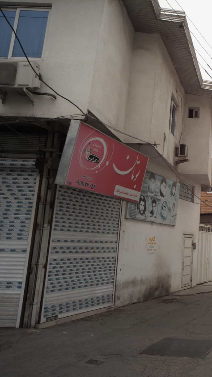 عکس شرکت خزر صنعت فریدونکنار بوتان در ایزدی فریدون‌کنار