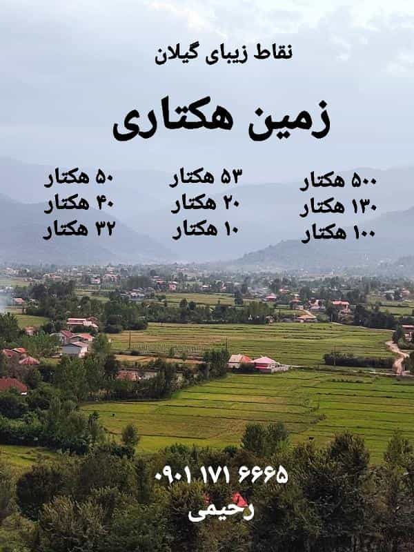 عکس آژانس املاک، دنیای مسکن شمال در ببستون معلم رشت