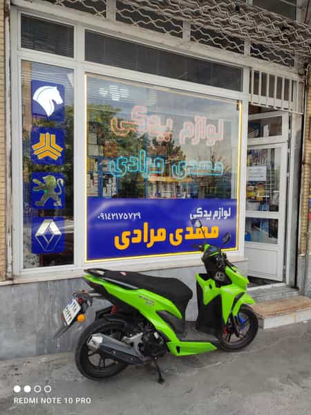 عکس لوازم یدکی مهدی مرادی در اشرفی لاله تبریز