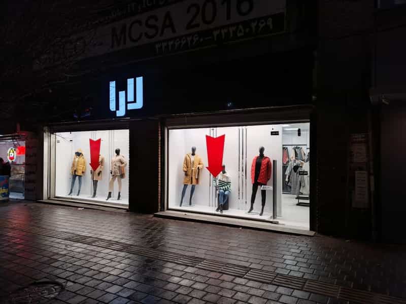 عکس مانتو لارا شعبه آبرسان در خیابان تبریز