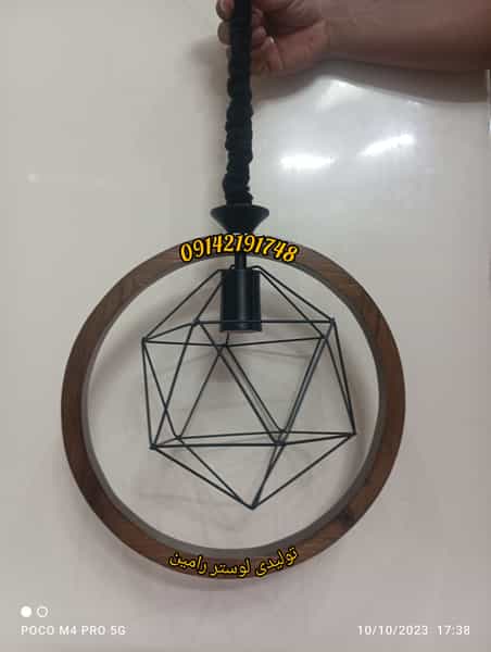 عکس تولیدی لوستر رامین در سیابان تبریز