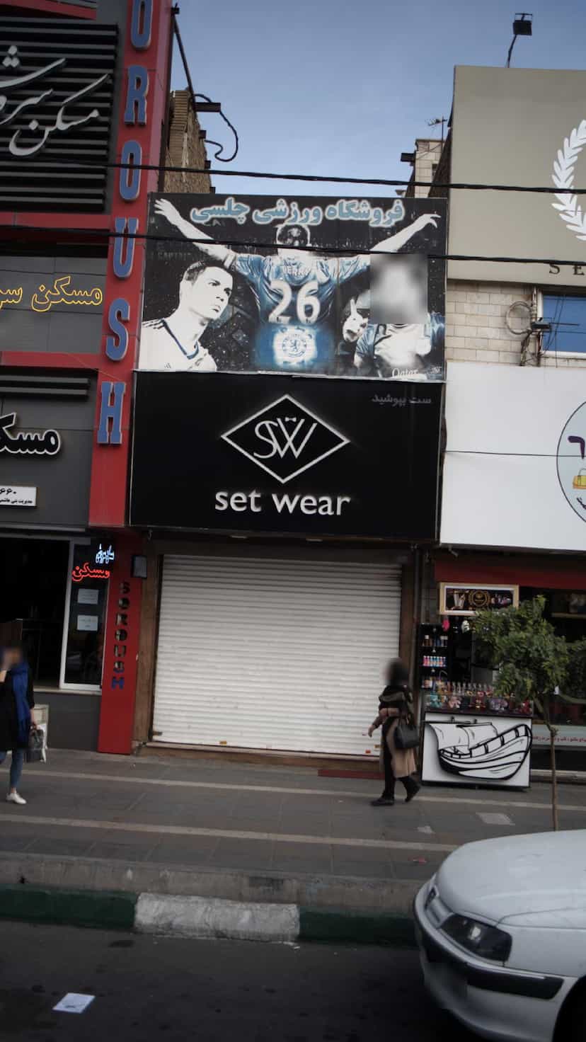 عکس فروشگاه ورزشی چلسی در فاز ۱ اندیشه شهریار