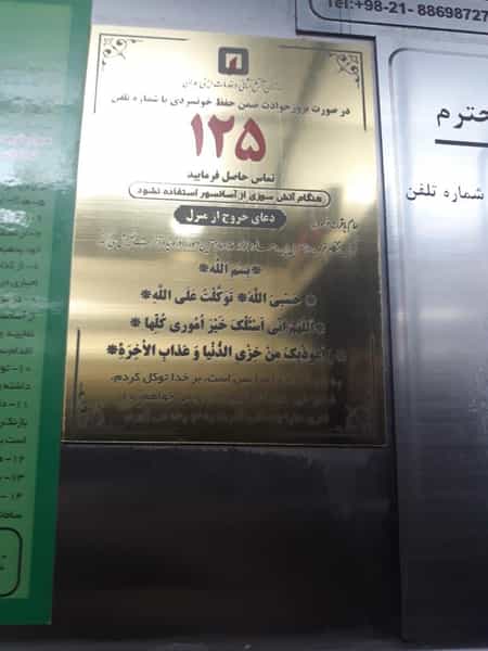 عکس تولیدی بهروز در امامزاده قدس