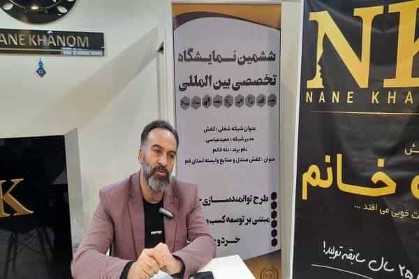 عکس کفش ننه خانوم (تولیدی) قم